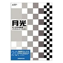 ピクトリコ 2252131] GEKKO ブルーラベル A4 20枚入 | 文具百貨